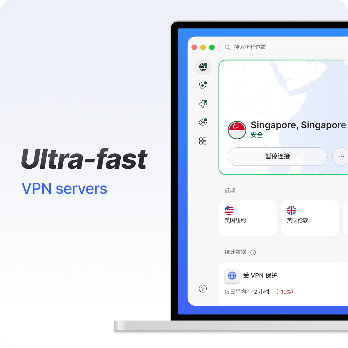 笔记本电脑上的 飞机加速器 应用界面展示超快的 VPN 连接。